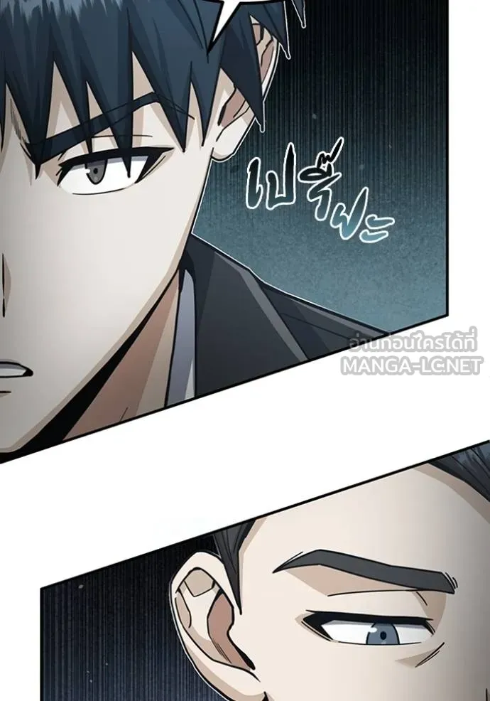 Genius of the Unique Lineage อัจฉริยะนอกคอก ตอนที่ 72 page 71
