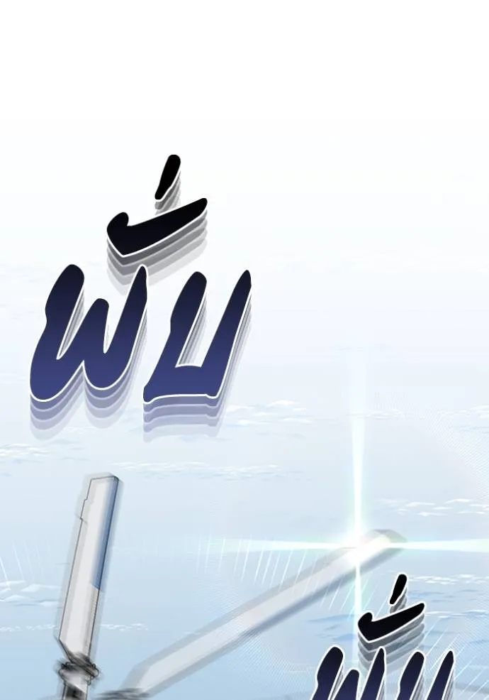 Genius of the Unique Lineage อัจฉริยะนอกคอก ตอนที่ 72 page 93