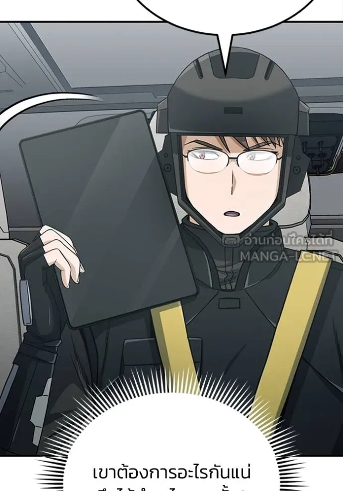 Genius of the Unique Lineage อัจฉริยะนอกคอก ตอนที่ 72 page 98