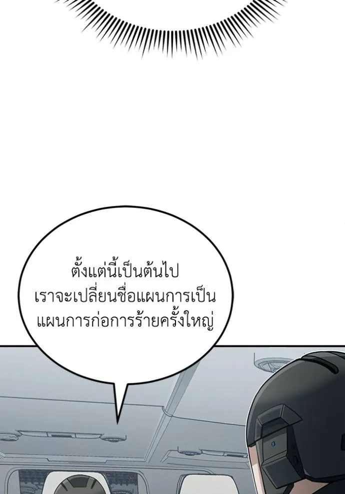 Genius of the Unique Lineage อัจฉริยะนอกคอก ตอนที่ 72 page 103