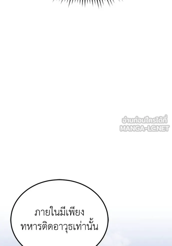 Genius of the Unique Lineage อัจฉริยะนอกคอก ตอนที่ 72 page 110