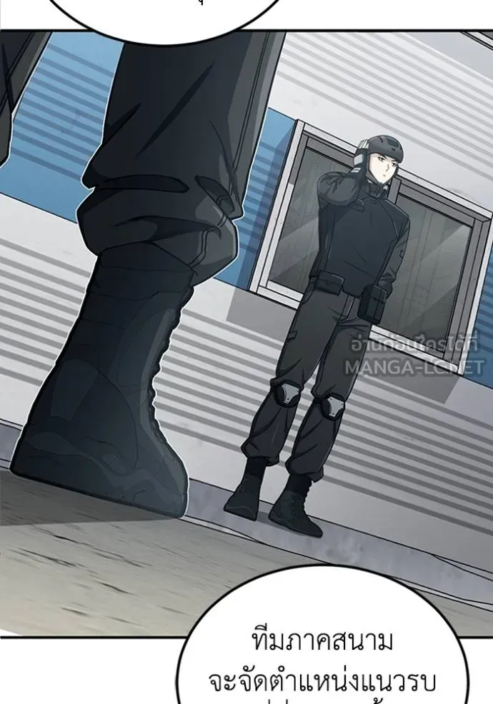 Genius of the Unique Lineage อัจฉริยะนอกคอก ตอนที่ 72 page 113