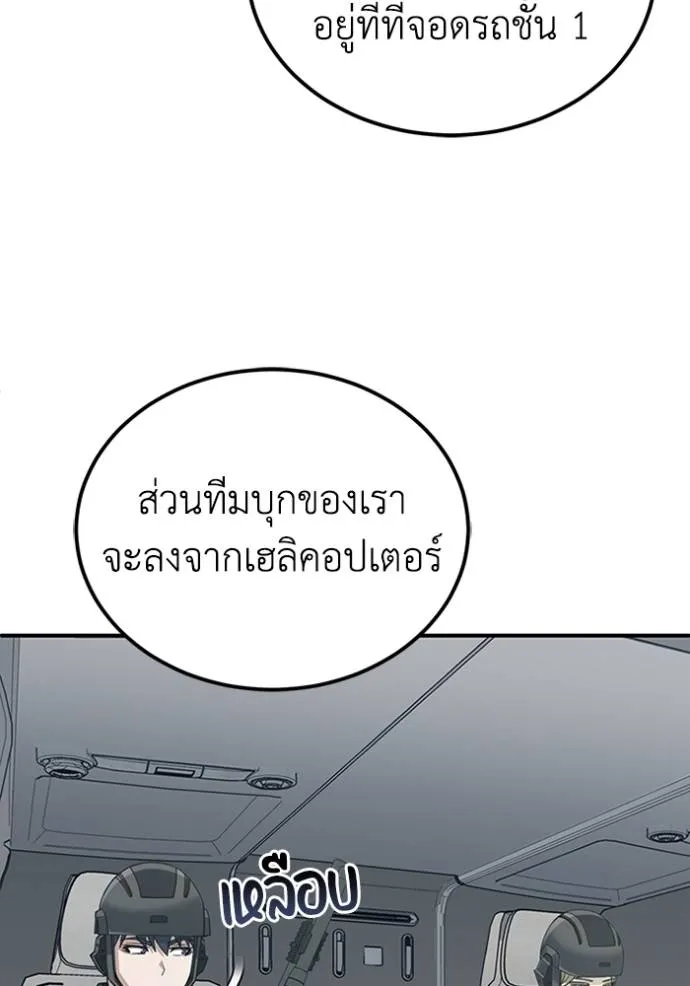 Genius of the Unique Lineage อัจฉริยะนอกคอก ตอนที่ 72 page 114