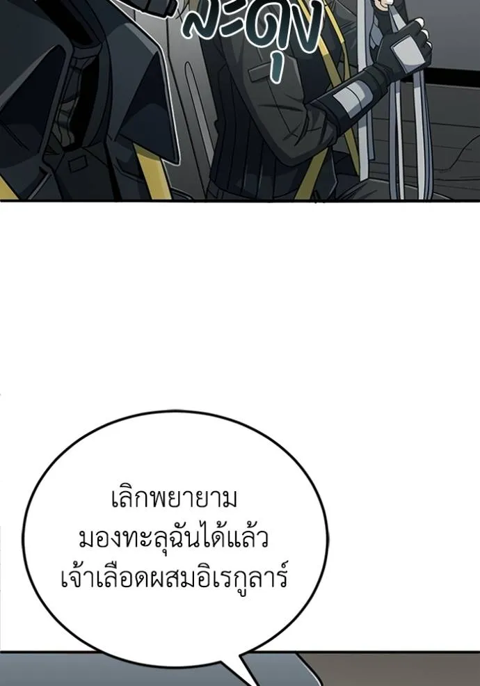 Genius of the Unique Lineage อัจฉริยะนอกคอก ตอนที่ 72 page 117