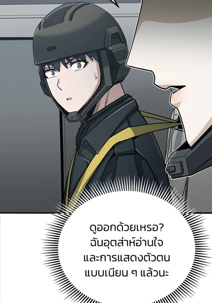 Genius of the Unique Lineage อัจฉริยะนอกคอก ตอนที่ 72 page 118