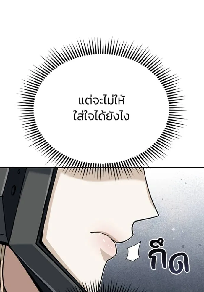 Genius of the Unique Lineage อัจฉริยะนอกคอก ตอนที่ 72 page 121