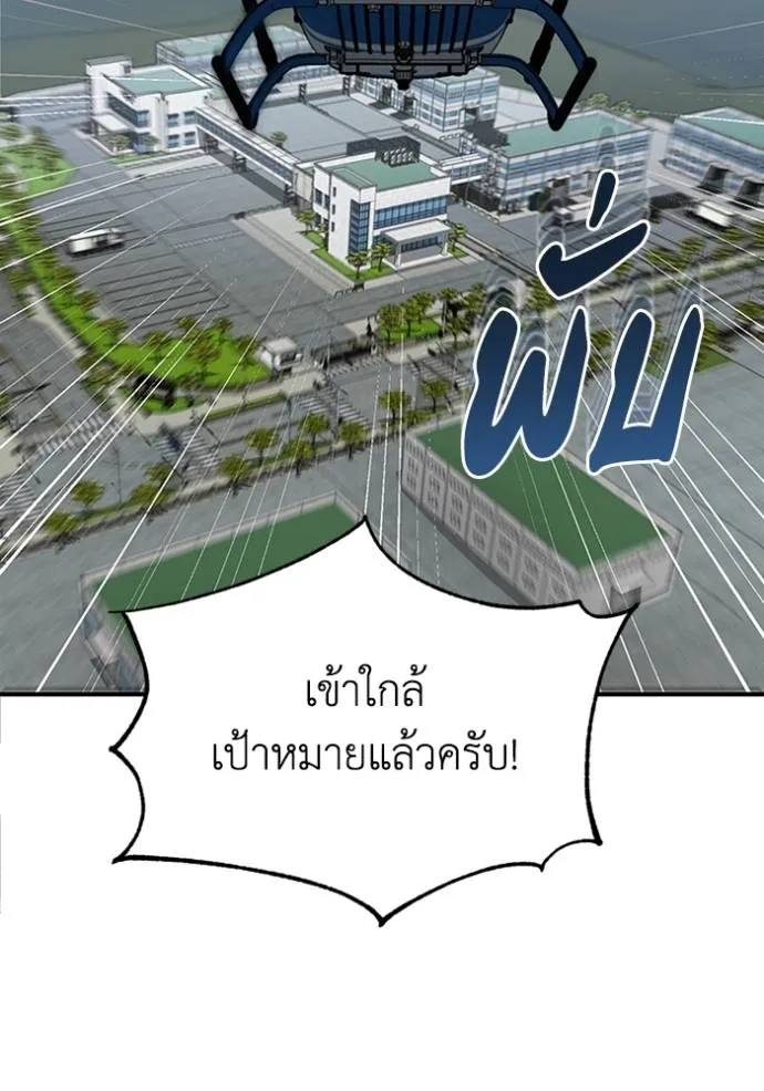 Genius of the Unique Lineage อัจฉริยะนอกคอก ตอนที่ 72 page 124