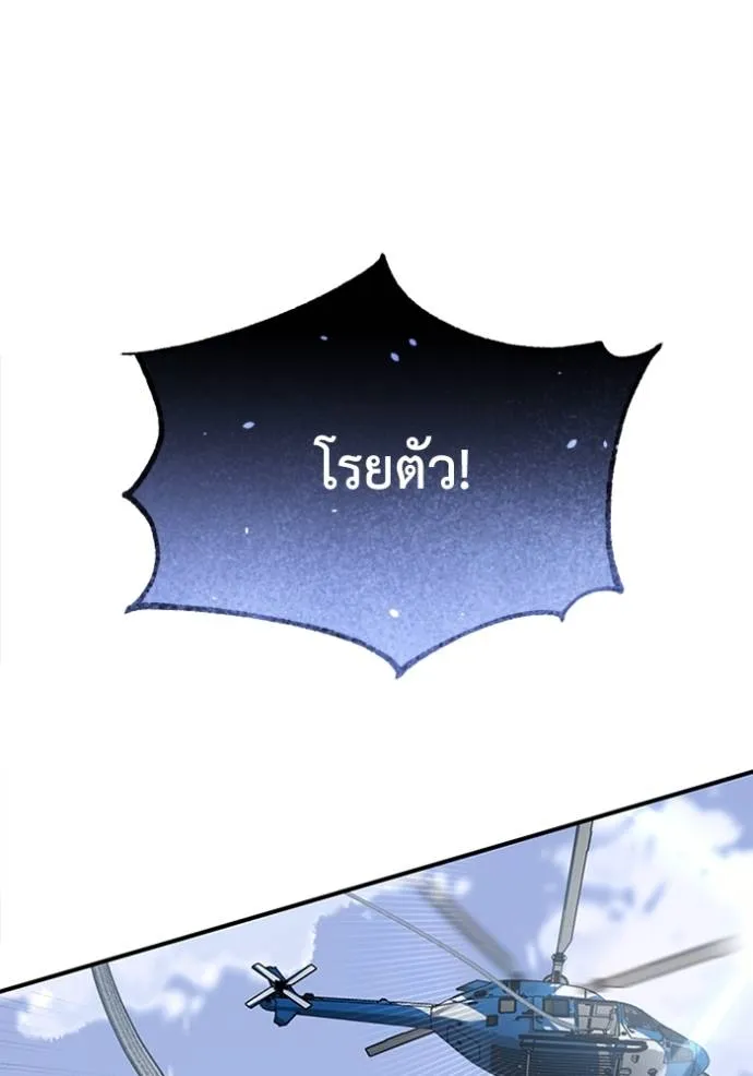 Genius of the Unique Lineage อัจฉริยะนอกคอก ตอนที่ 72 page 126