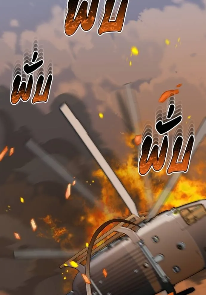 Genius of the Unique Lineage อัจฉริยะนอกคอก ตอนที่ 72 page 145