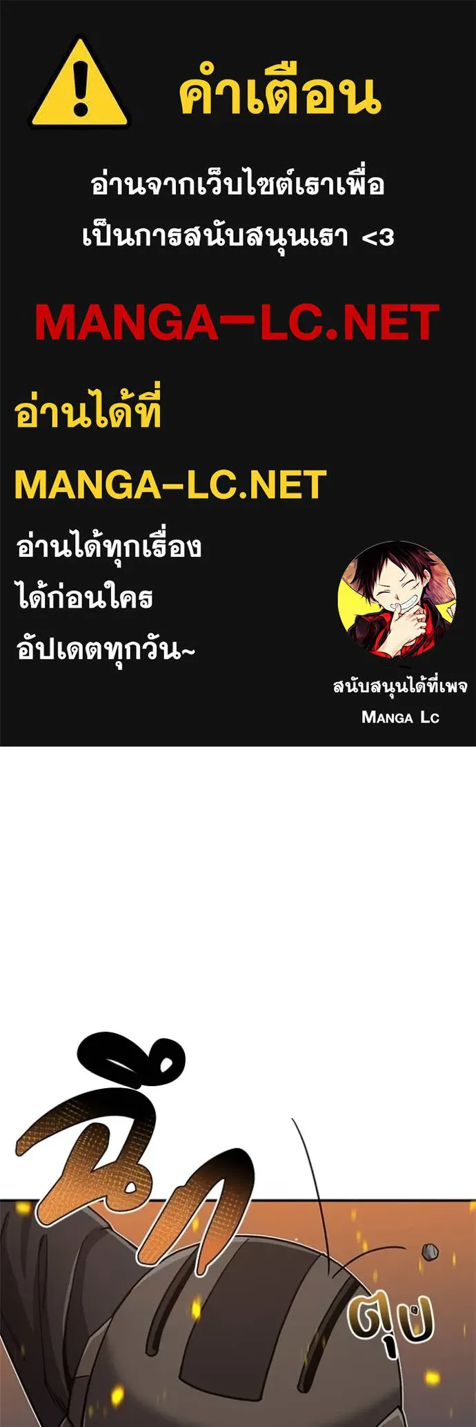 Genius of the Unique Lineage อัจฉริยะนอกคอก ตอนที่ 73 page 0