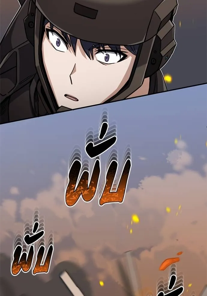 Genius of the Unique Lineage อัจฉริยะนอกคอก ตอนที่ 73 page 1