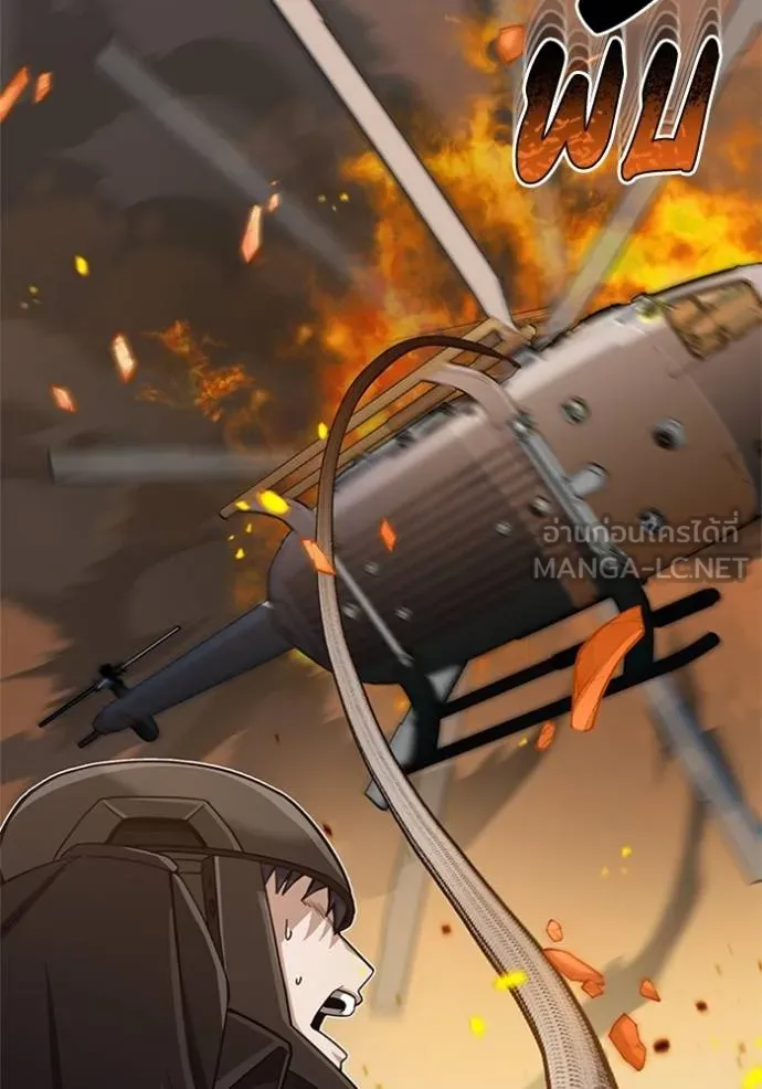 Genius of the Unique Lineage อัจฉริยะนอกคอก ตอนที่ 73 page 2