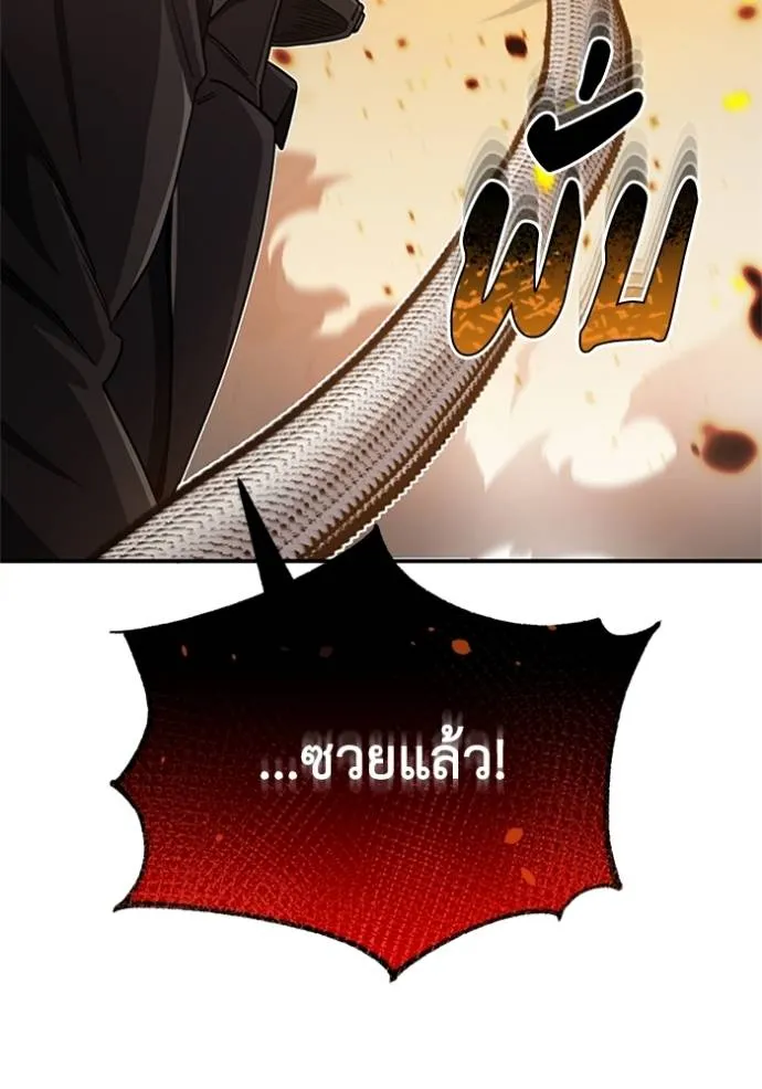 Genius of the Unique Lineage อัจฉริยะนอกคอก ตอนที่ 73 page 3