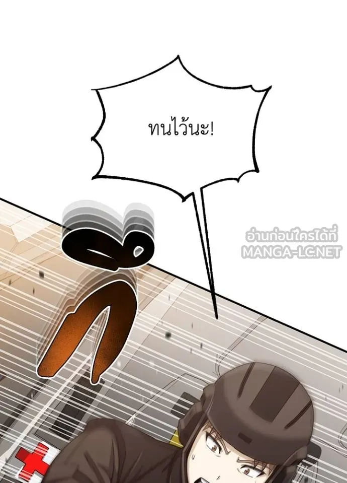 Genius of the Unique Lineage อัจฉริยะนอกคอก ตอนที่ 73 page 5