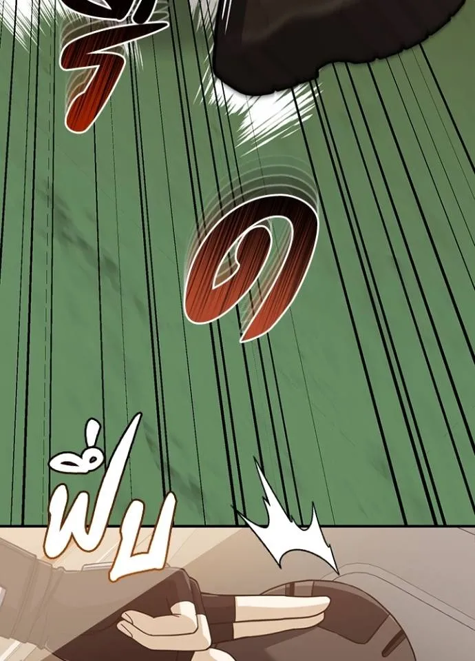 Genius of the Unique Lineage อัจฉริยะนอกคอก ตอนที่ 73 page 9