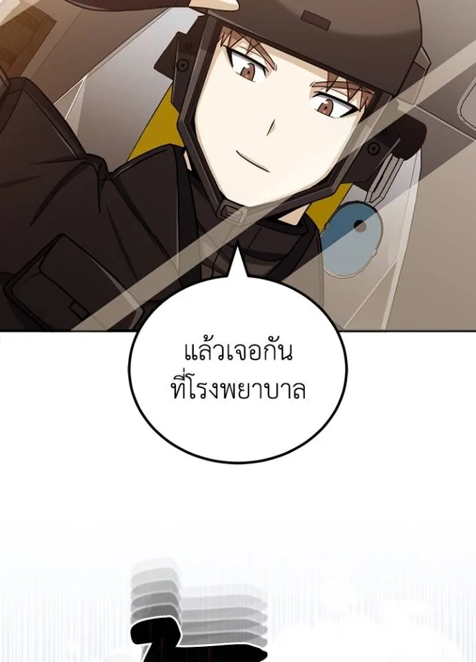 Genius of the Unique Lineage อัจฉริยะนอกคอก ตอนที่ 73 page 10