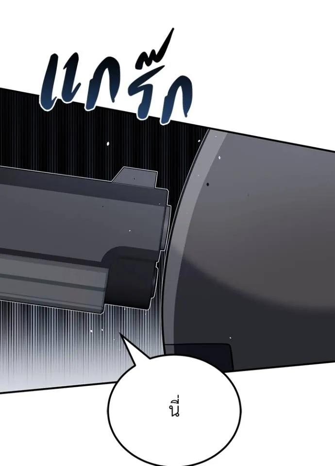 Genius of the Unique Lineage อัจฉริยะนอกคอก ตอนที่ 73 page 13