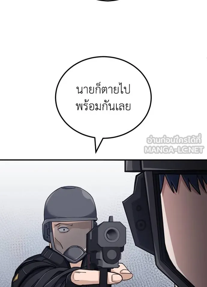 Genius of the Unique Lineage อัจฉริยะนอกคอก ตอนที่ 73 page 14