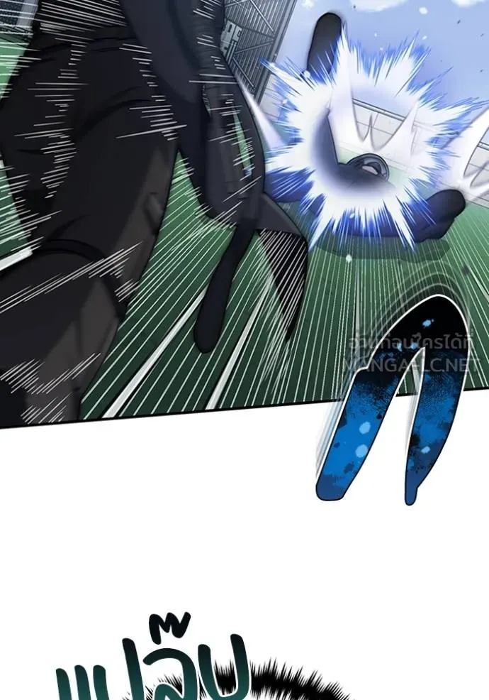 Genius of the Unique Lineage อัจฉริยะนอกคอก ตอนที่ 73 page 20