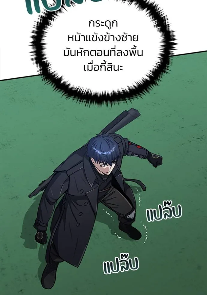 Genius of the Unique Lineage อัจฉริยะนอกคอก ตอนที่ 73 page 21