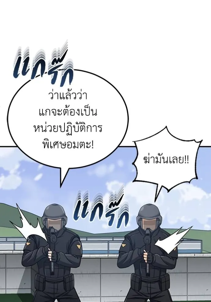 Genius of the Unique Lineage อัจฉริยะนอกคอก ตอนที่ 73 page 27