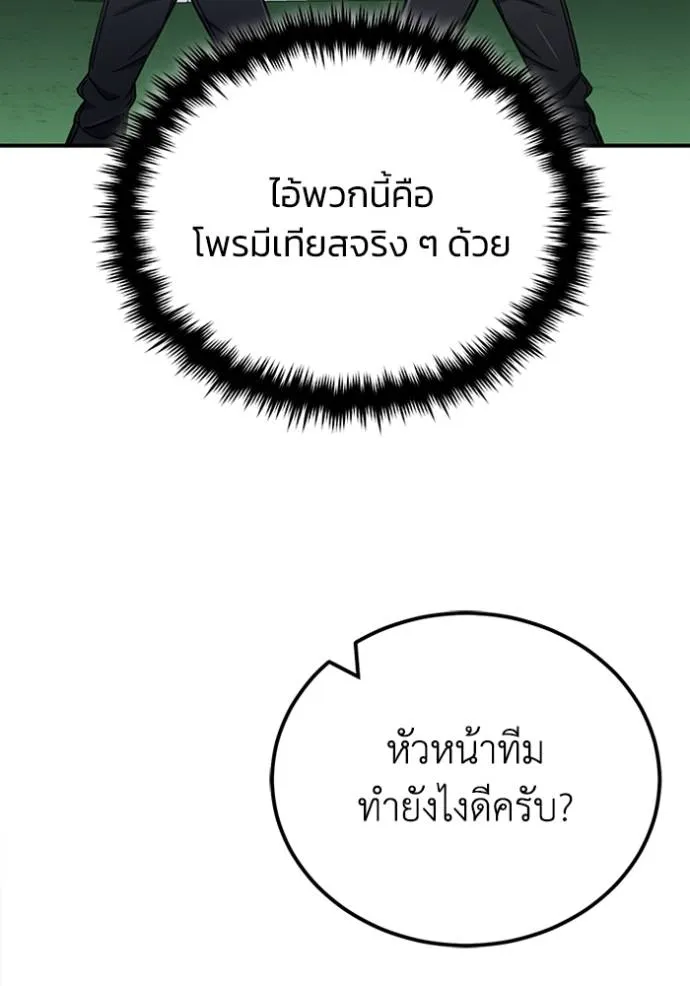 Genius of the Unique Lineage อัจฉริยะนอกคอก ตอนที่ 73 page 28