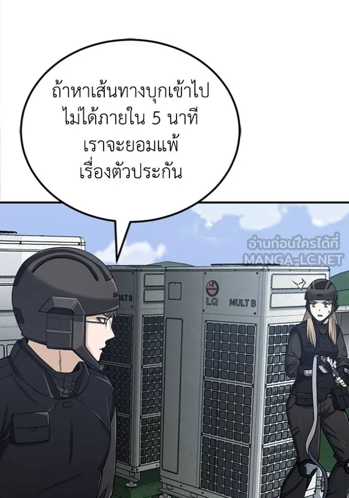 Genius of the Unique Lineage อัจฉริยะนอกคอก ตอนที่ 73 page 29