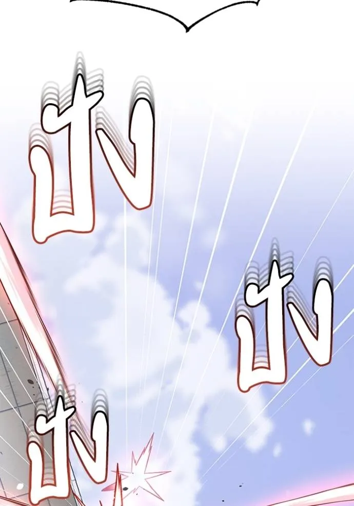 Genius of the Unique Lineage อัจฉริยะนอกคอก ตอนที่ 73 page 33