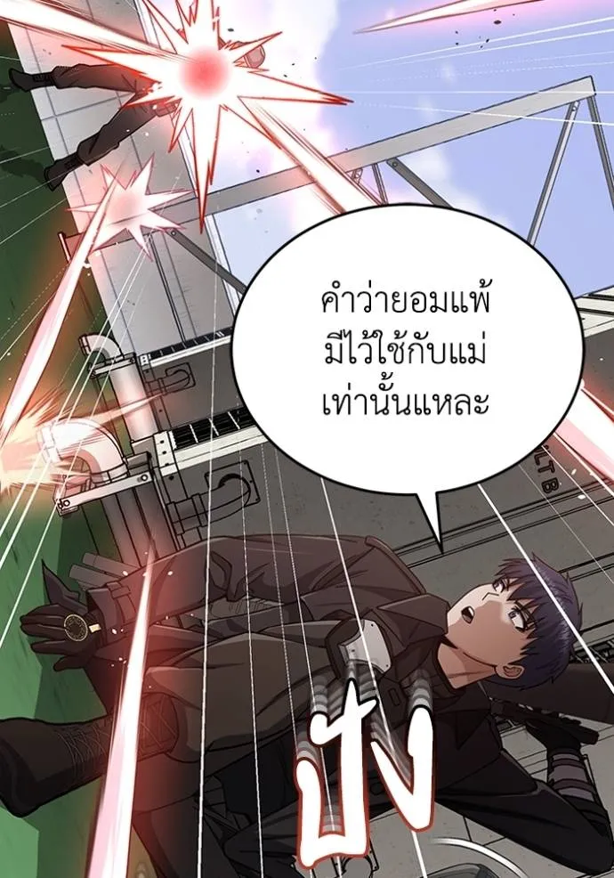 Genius of the Unique Lineage อัจฉริยะนอกคอก ตอนที่ 73 page 34