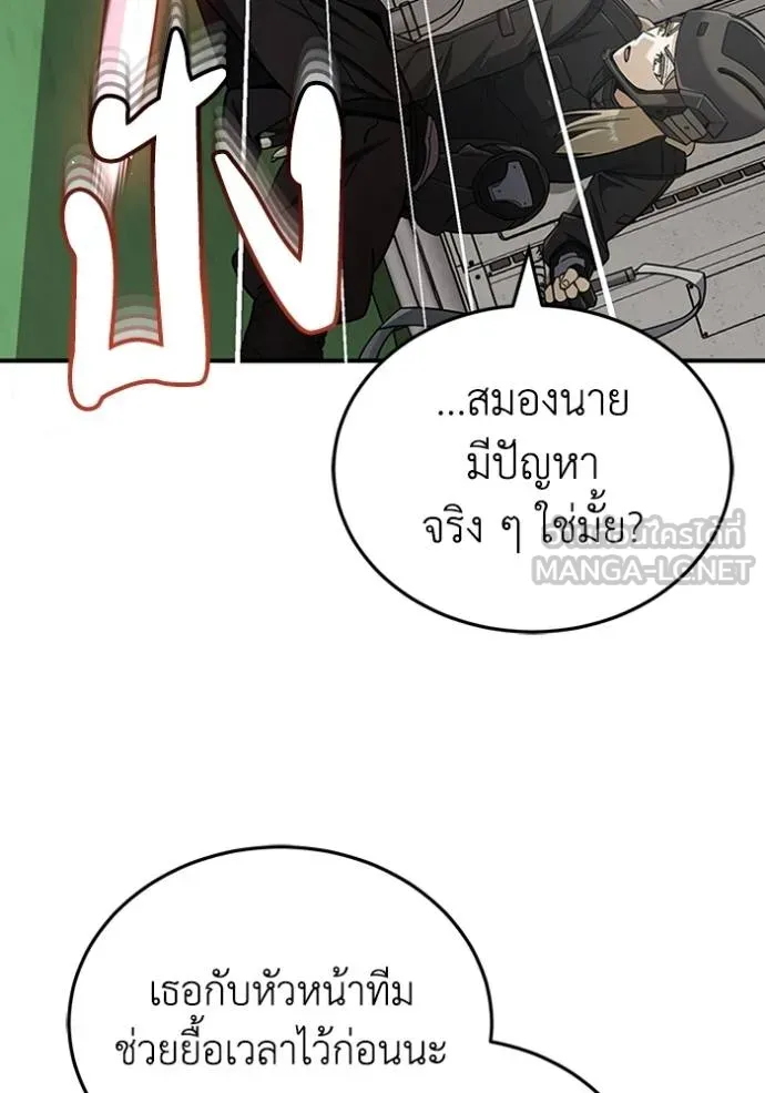 Genius of the Unique Lineage อัจฉริยะนอกคอก ตอนที่ 73 page 35