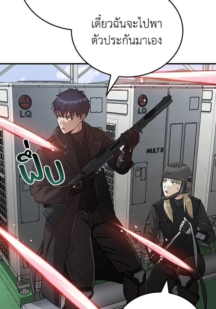 Genius of the Unique Lineage อัจฉริยะนอกคอก ตอนที่ 73 page 36