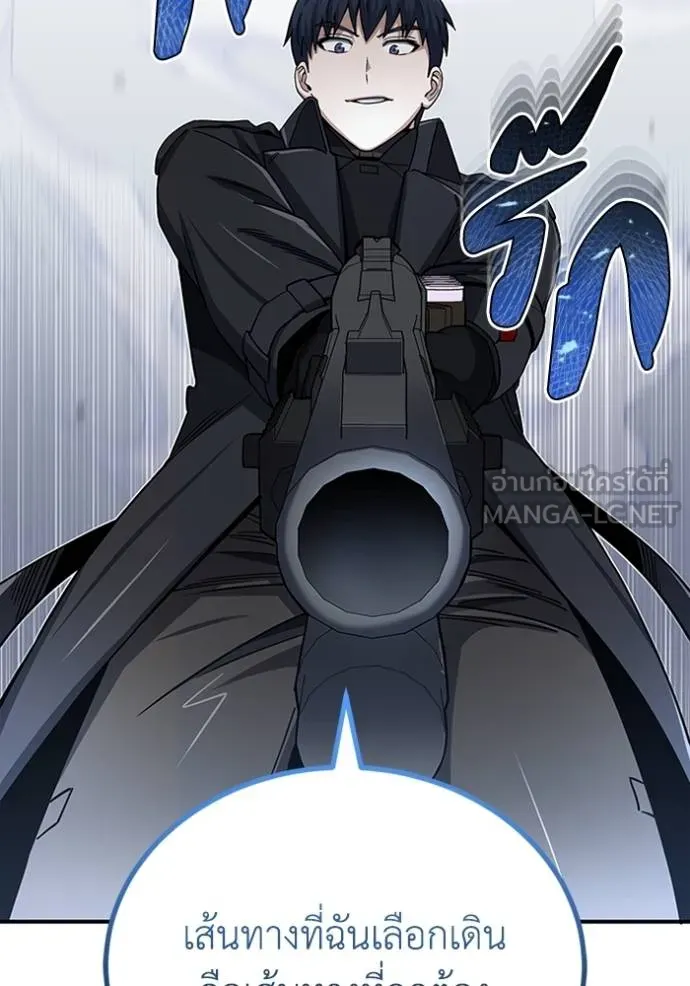 Genius of the Unique Lineage อัจฉริยะนอกคอก ตอนที่ 73 page 38