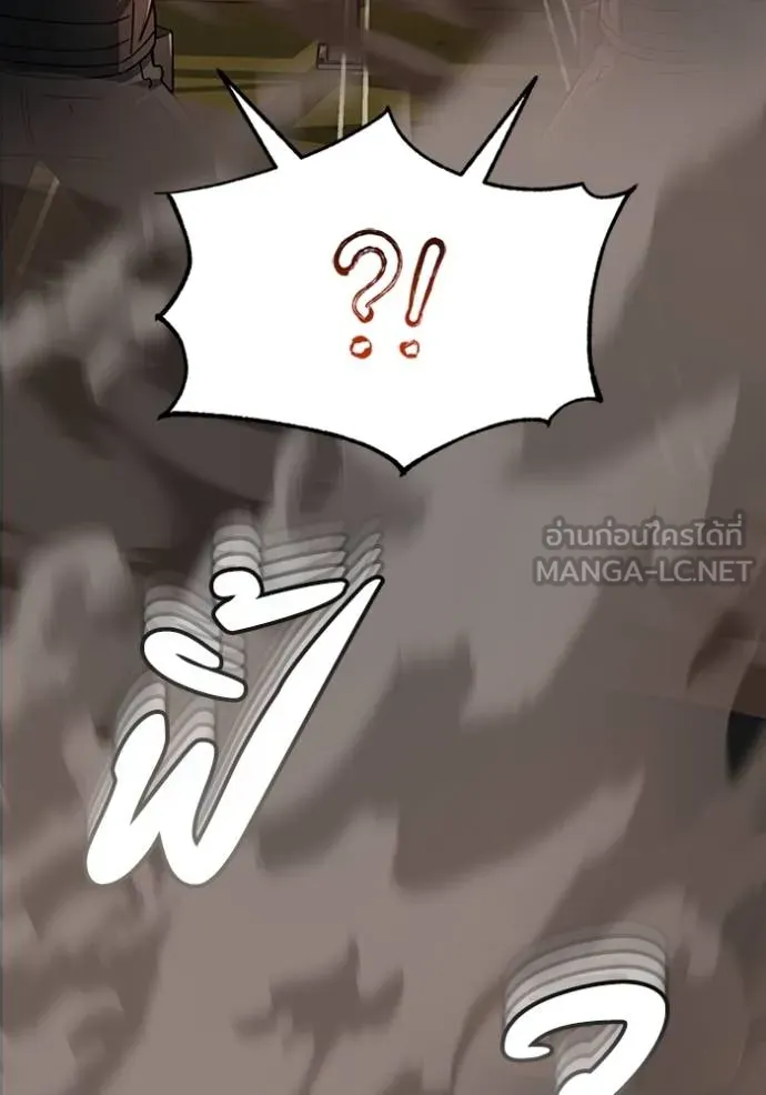 Genius of the Unique Lineage อัจฉริยะนอกคอก ตอนที่ 73 page 41