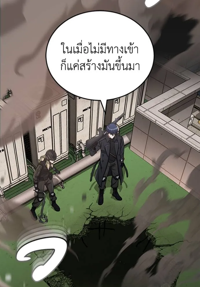 Genius of the Unique Lineage อัจฉริยะนอกคอก ตอนที่ 73 page 42