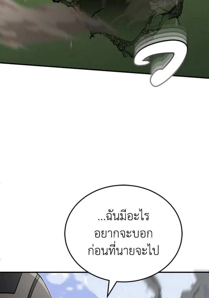 Genius of the Unique Lineage อัจฉริยะนอกคอก ตอนที่ 73 page 43