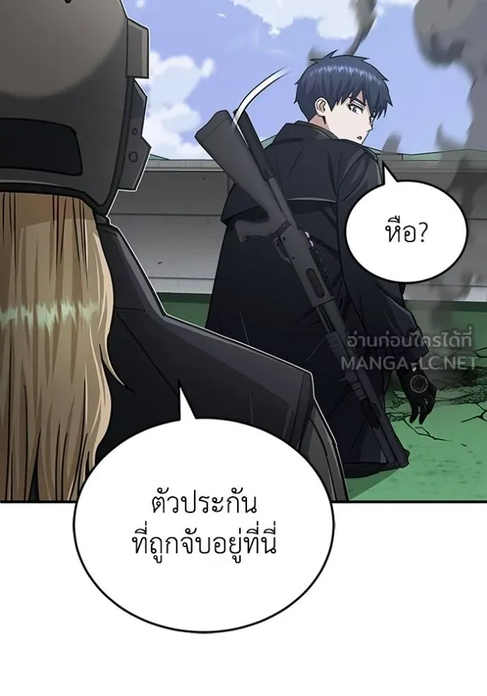 Genius of the Unique Lineage อัจฉริยะนอกคอก ตอนที่ 73 page 44