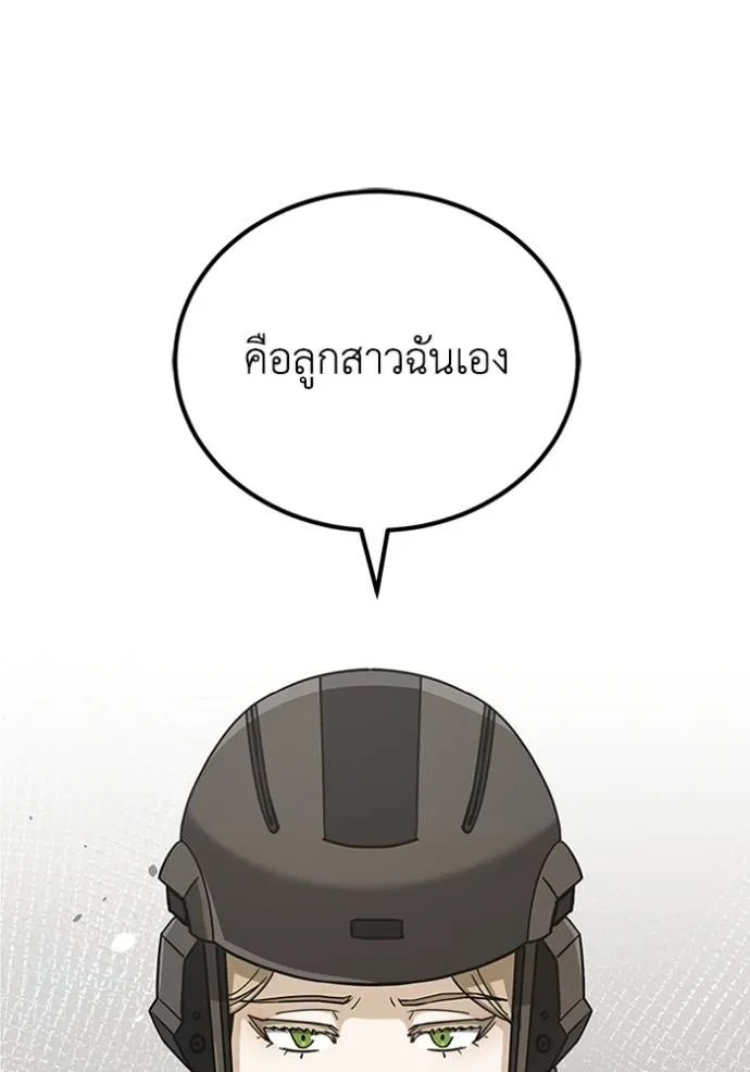 Genius of the Unique Lineage อัจฉริยะนอกคอก ตอนที่ 73 page 45