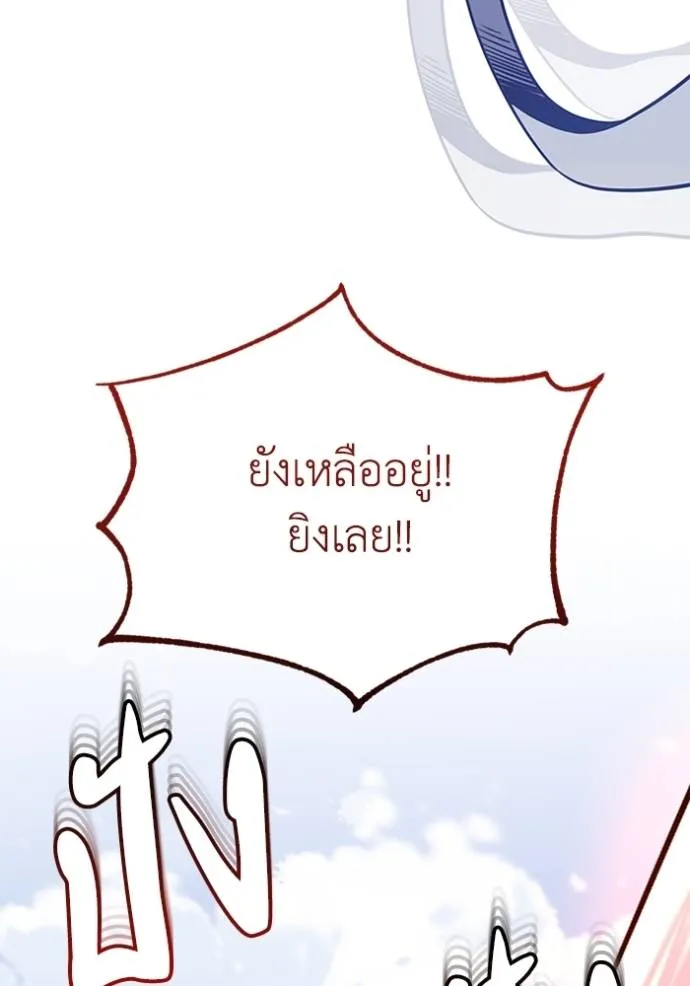Genius of the Unique Lineage อัจฉริยะนอกคอก ตอนที่ 73 page 54