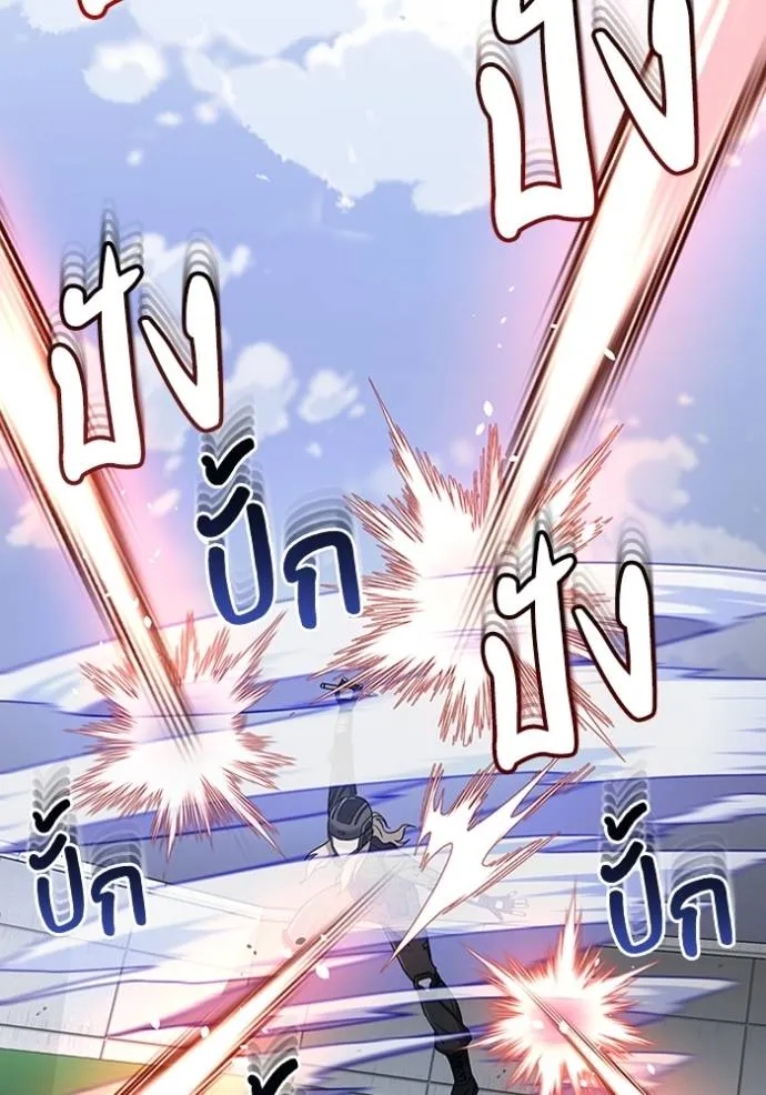 Genius of the Unique Lineage อัจฉริยะนอกคอก ตอนที่ 73 page 55