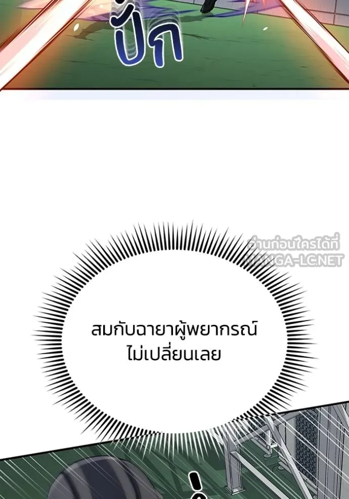 Genius of the Unique Lineage อัจฉริยะนอกคอก ตอนที่ 73 page 56