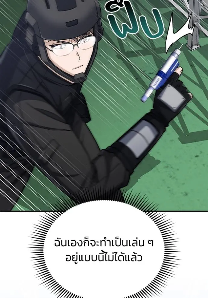 Genius of the Unique Lineage อัจฉริยะนอกคอก ตอนที่ 73 page 57