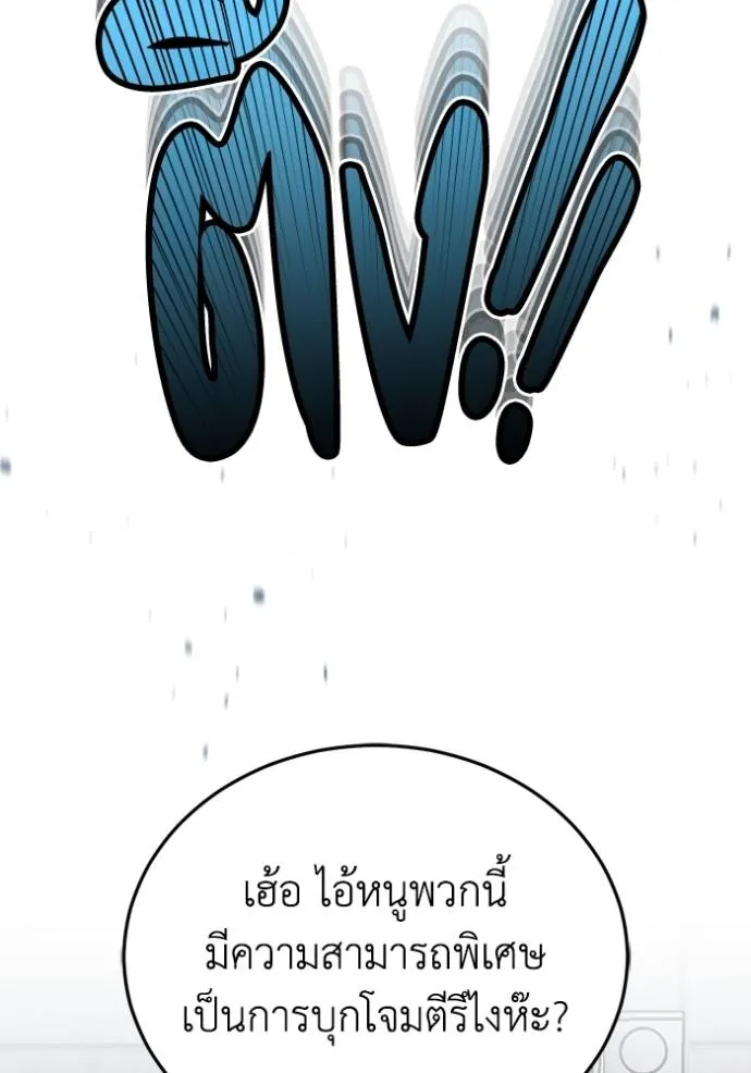 Genius of the Unique Lineage อัจฉริยะนอกคอก ตอนที่ 73 page 61