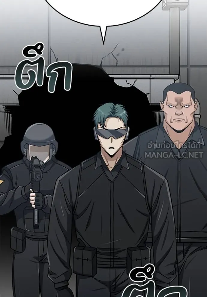 Genius of the Unique Lineage อัจฉริยะนอกคอก ตอนที่ 73 page 62