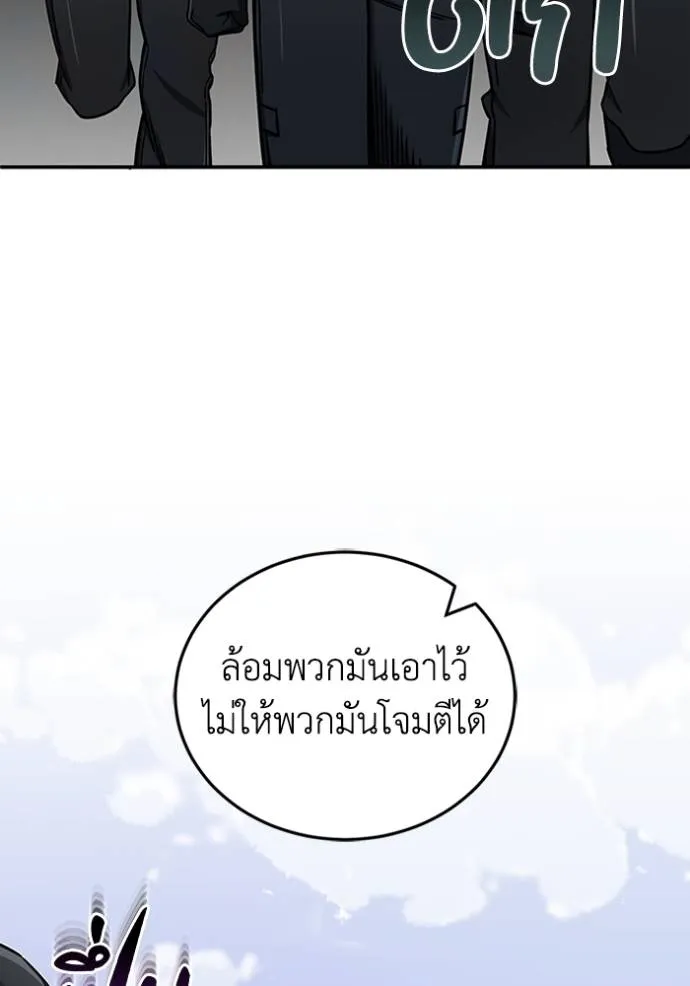 Genius of the Unique Lineage อัจฉริยะนอกคอก ตอนที่ 73 page 63