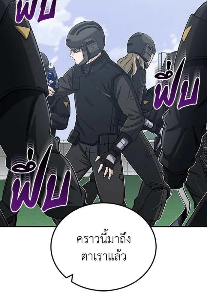 Genius of the Unique Lineage อัจฉริยะนอกคอก ตอนที่ 73 page 64