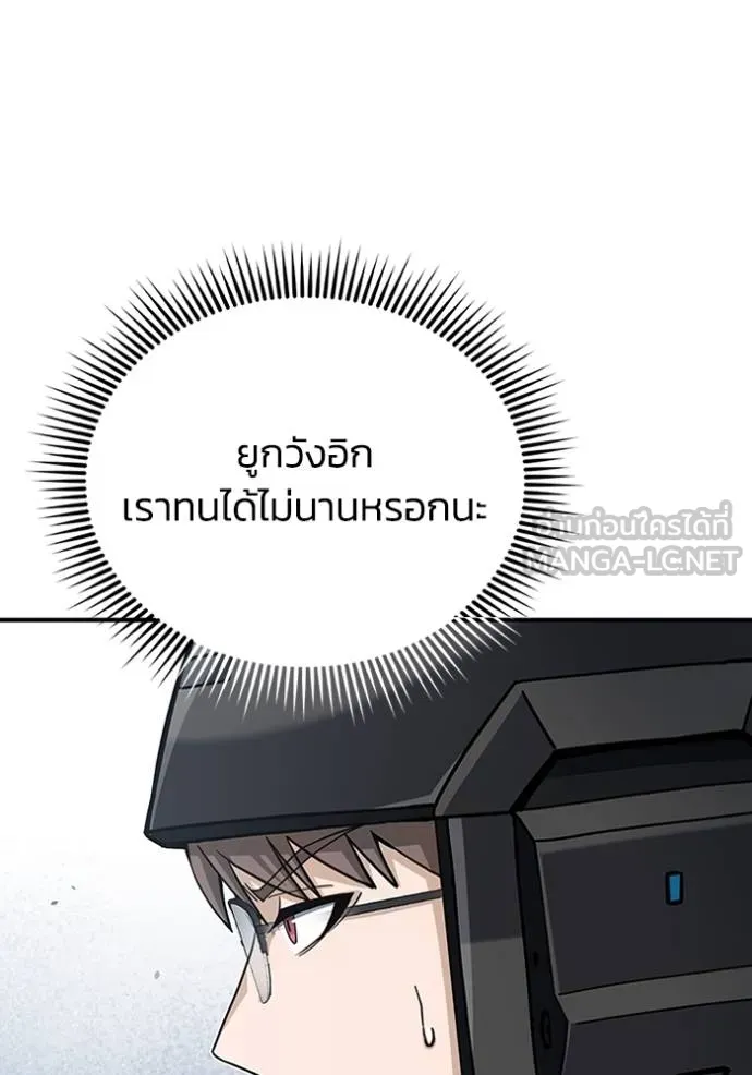 Genius of the Unique Lineage อัจฉริยะนอกคอก ตอนที่ 73 page 65