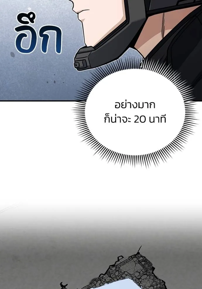 Genius of the Unique Lineage อัจฉริยะนอกคอก ตอนที่ 73 page 66