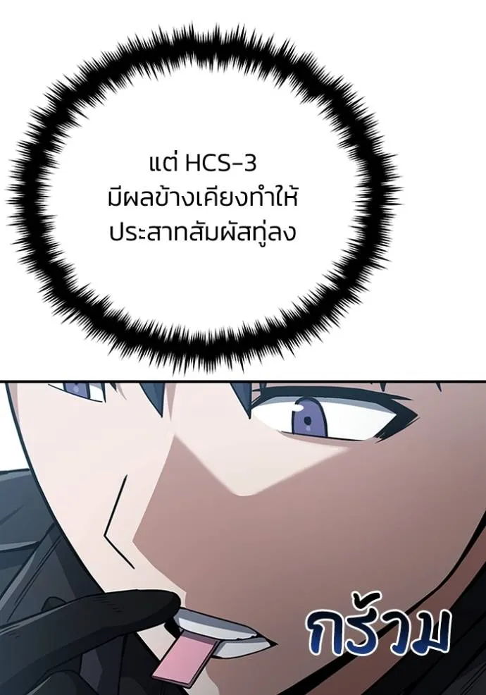 Genius of the Unique Lineage อัจฉริยะนอกคอก ตอนที่ 73 page 72