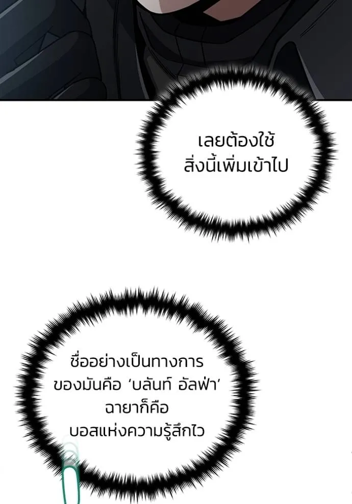 Genius of the Unique Lineage อัจฉริยะนอกคอก ตอนที่ 73 page 73