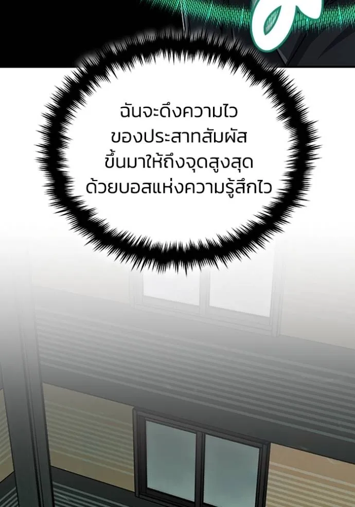Genius of the Unique Lineage อัจฉริยะนอกคอก ตอนที่ 73 page 75